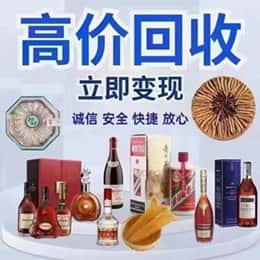 阜新远登烟酒商行