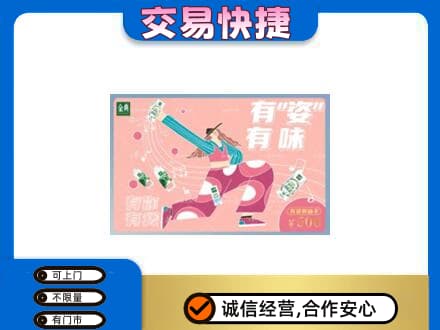 阜新上门回收伊利购物卡
