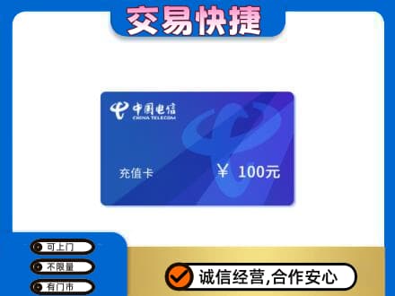 阜新回收电信卡
