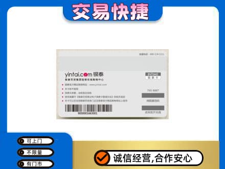 阜新回收银泰购物卡