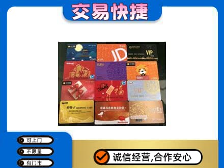 阜新回收网购卡