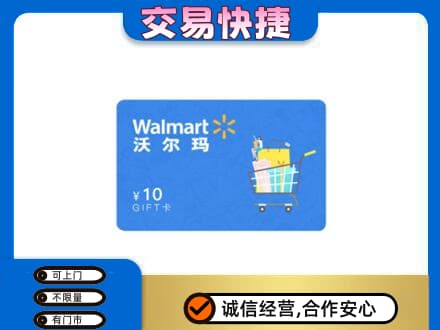 阜新回收沃尔玛卡