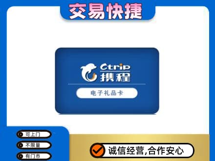 阜新回收携程卡