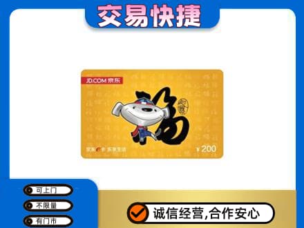 阜新回收京东E卡