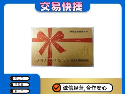阜新回收大厦卡