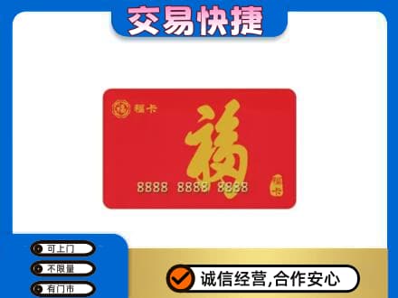 阜新回收福卡