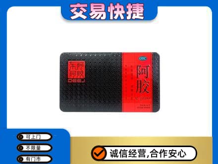 阜新回收阿胶