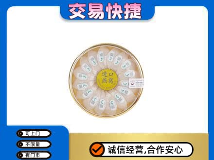 阜新回收进口燕窝