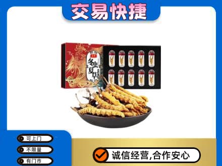 阜新回收冬虫夏草