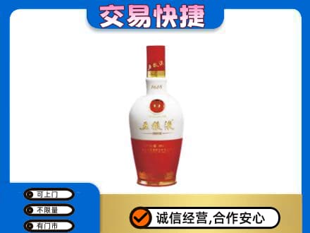 阜新高价回收五粮液多少钱