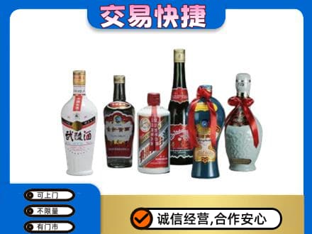 阜新名酒回收武陵酒.jpg