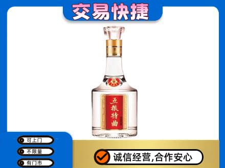 阜新回收五粮特曲