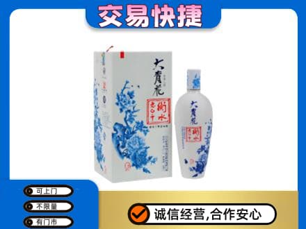 阜新回收老白干大青花