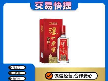 阜新回收泸州老窖l