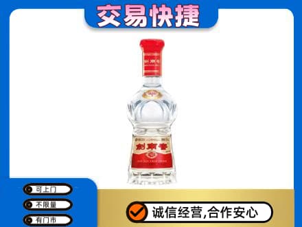 阜新高价回收剑南春水晶剑
