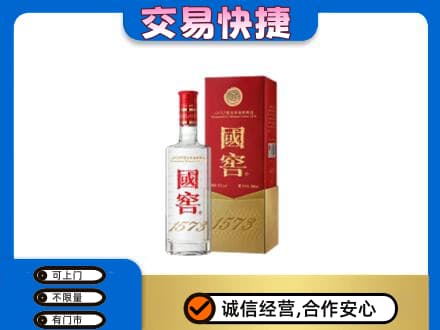 阜新回收国窖1573