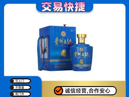 阜新高价回收贵州大曲
