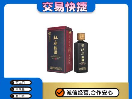 阜新回收杜康