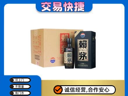 阜新茅台回收赖茅.jpg