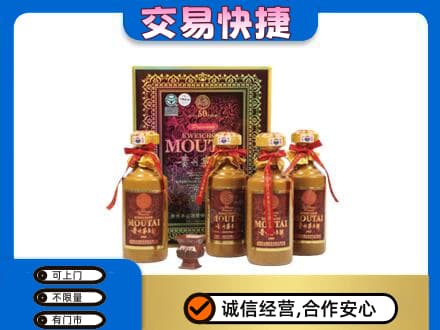 阜新高价回收50年茅台酒