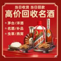 阜新远登烟酒商行